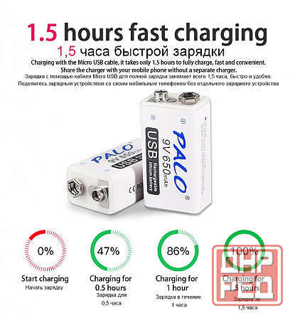 Аккумулятор типа «Крона» - PALO Li-Ion 9V (литий-ионный) Донецк - изображение 2