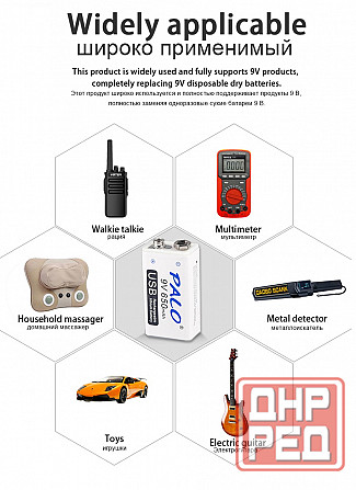 Аккумулятор типа «Крона» - PALO Li-Ion 9V (литий-ионный) Донецк - изображение 5