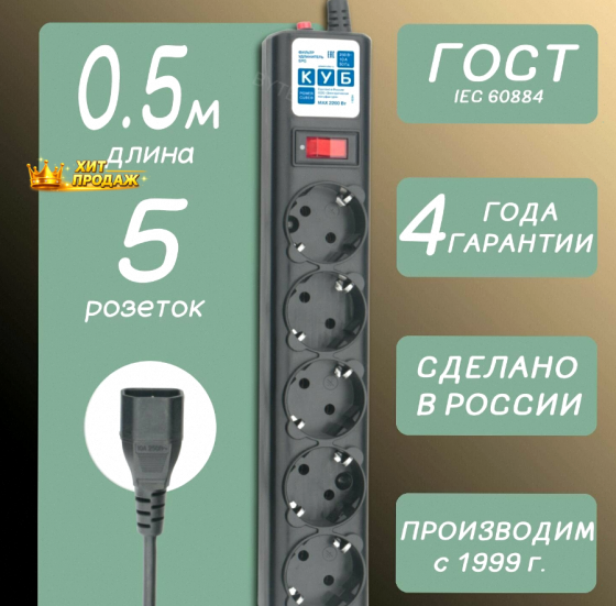 Сетевой Фильтр Powercube Spg5-в1 0.5м (5 Розеток) Черный (коробка) - арт:5138 Макеевка