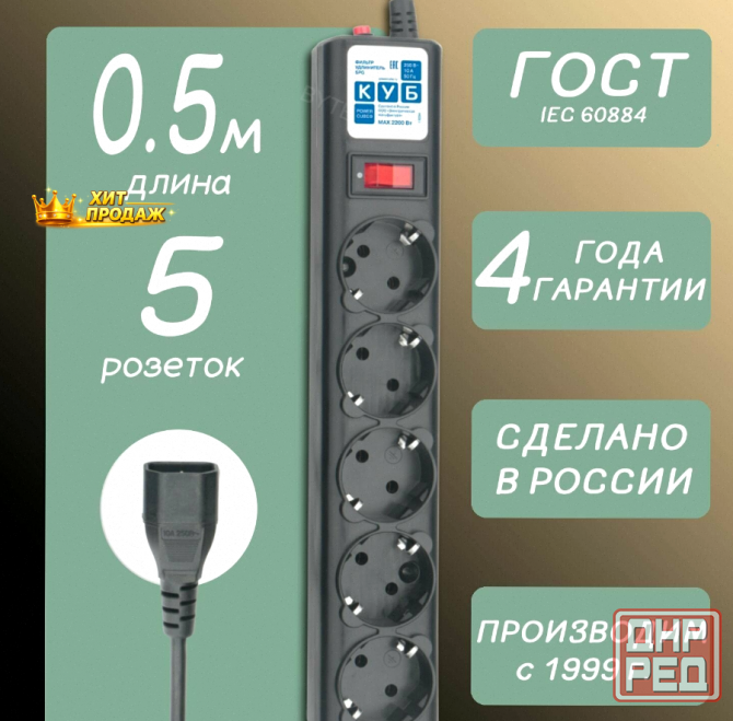 Сетевой Фильтр Powercube Spg5-в1 0.5м (5 Розеток) Черный (коробка) - арт:5138 Макеевка - изображение 3