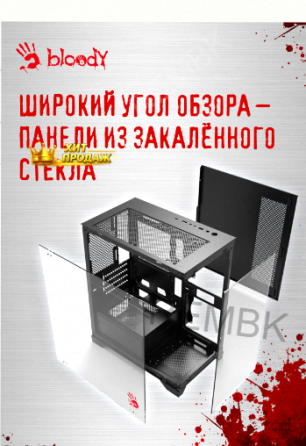 Компьютерный Корпус Matx Bloody bd-cc103 Черный (bd-cc103-bk) - арт:8781 Макеевка