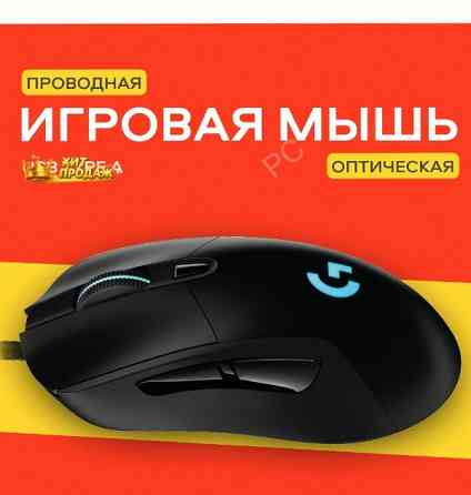 Игровая Мышь Logitech g403 Hero Black, 25к Dpi, Rgb-подсветкой, Проводная - арт:9206 Макеевка