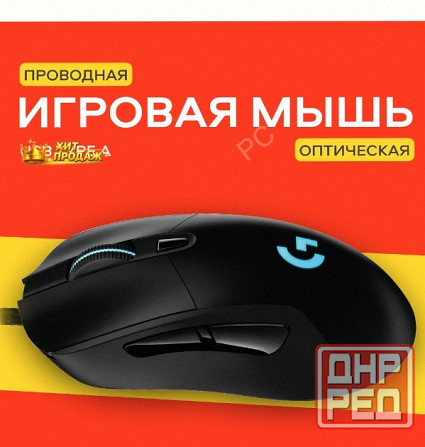 Игровая Мышь Logitech g403 Hero Black, 25к Dpi, Rgb-подсветкой, Проводная - арт:9206 Макеевка - изображение 1