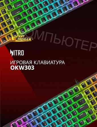 Клавиатура Acer Nitro Okw303, Русские и Английские Буквы (zl. Kbdcc.01d) - арт:3733 Макеевка