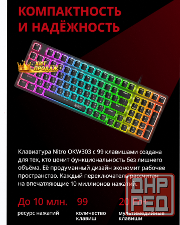 Клавиатура Acer Nitro Okw303, Русские и Английские Буквы (zl. Kbdcc.01d) - арт:3733 Макеевка - изображение 3