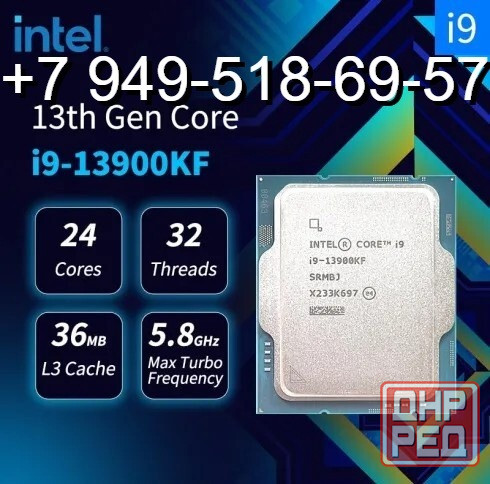 Intel Core i9 13900KF OEM Донецк - изображение 1