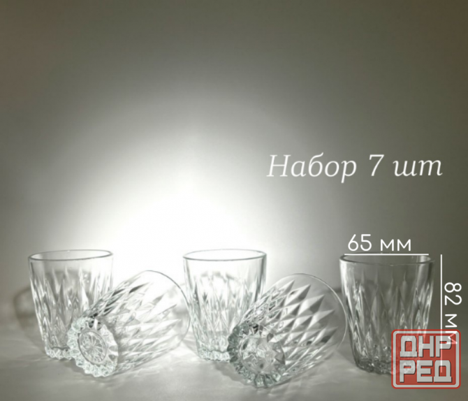 Стаканы столовые "Ромбы" ссср Донецк - изображение 2