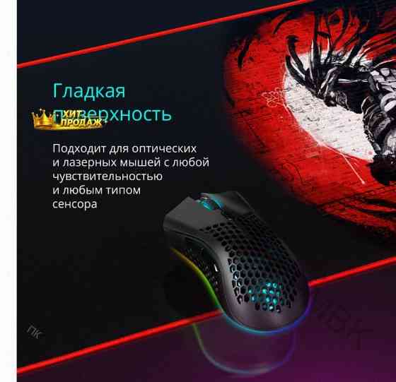 Игровой Коврик Для Компьютерной Мыши Defender Liberty 800х300х3мм - арт:7631 Макеевка