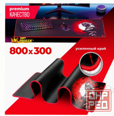 Игровой Коврик Для Компьютерной Мыши Defender Liberty 800х300х3мм - арт:7631 Макеевка - изображение 4