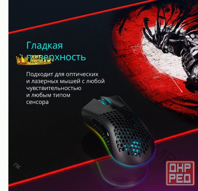 Игровой Коврик Для Компьютерной Мыши Defender Liberty 800х300х3мм - арт:7631 Макеевка - изображение 2