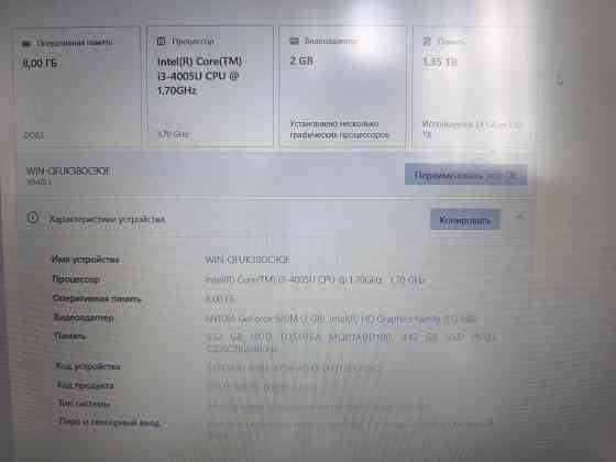 Ноутбук Asus x540l Донецк