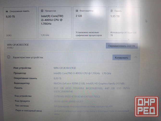 Ноутбук Asus x540l Донецк - изображение 3