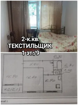 продам 2-комнатную квартиру а Текстильщике, стоматология Донецк