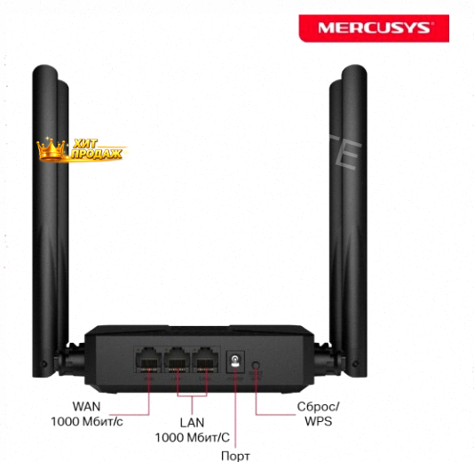 Wi-fi-роутер Mercusys mr62x, Двухдиапазонный - арт:2930 Макеевка