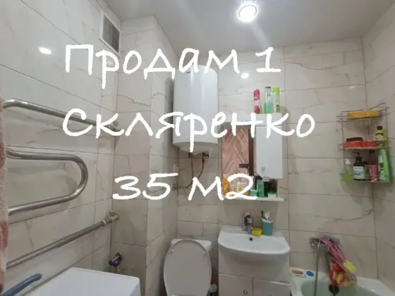 Продам 1 Солнечный Донецк