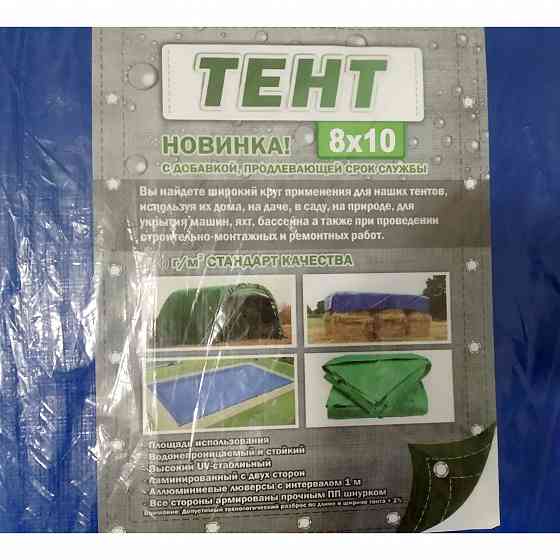 Тент 8х10 м (или 10х8 м), плотность - 180 г/м2 Донецк