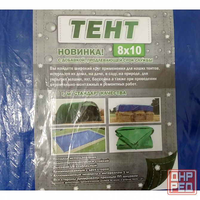 Тент 8х10 м (или 10х8 м), плотность - 180 г/м2 Донецк - изображение 2