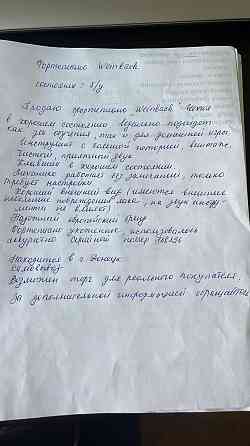 Фортепиано Донецк