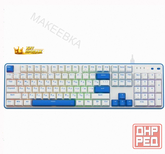 Клавиатура Redragon Faye Pro ru, Rgb, Белый-синий (72257) - арт:1064 Макеевка - изображение 1