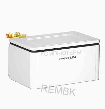 Принтер Pantum bp2300 Лазерный Черно-белый a4, 22 Стр/мин, Для Дома и Офиса, Нагрузка 150 - арт:2206 Макеевка