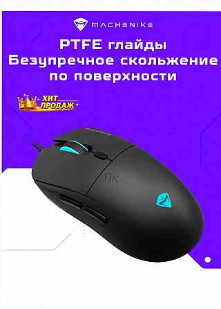 Игровая Проводная Мышь Machenike m6 Air, Оптическая, 3200 Dpi - арт:6574 Макеевка