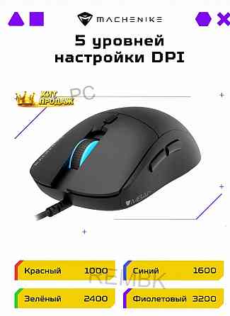 Игровая Проводная Мышь Machenike m6 Air, Оптическая, 3200 Dpi - арт:6574 Макеевка