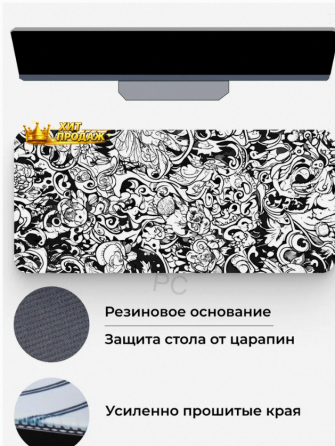 Коврик Для Мышки Gaming Loot Xxl (900x400x3), Белый, Темно-синий - арт:5006 Макеевка