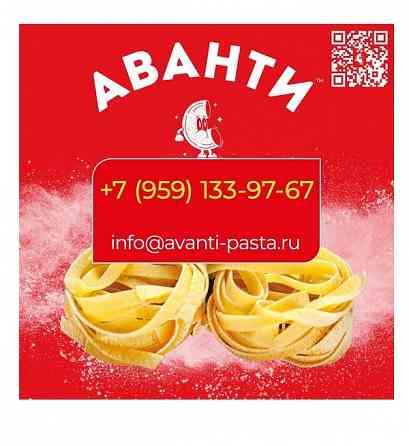 Ооо «Макаронная фабрика Аванти Луганск
