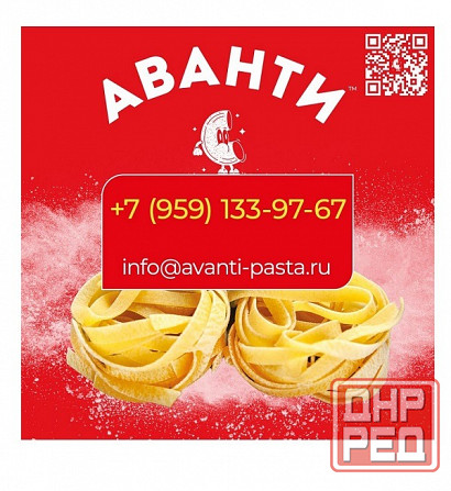 Ооо «Макаронная фабрика Аванти Луганск - изображение 1