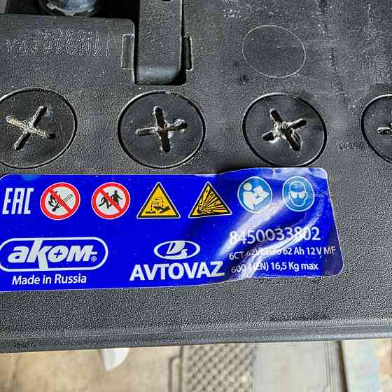 Продам Акб Аком 62ah 600 (en) Зугрэс