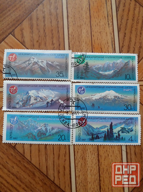 Продам марки Донецк - изображение 1