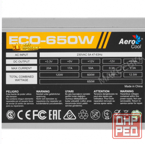 Блок Питания Aerocool Eco 650w Серый - арт:8127 Макеевка - изображение 4