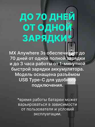 Мышь Logitech MX Anywhere 3S Graphite, Bluetooth, беспроводная мышка Донецк
