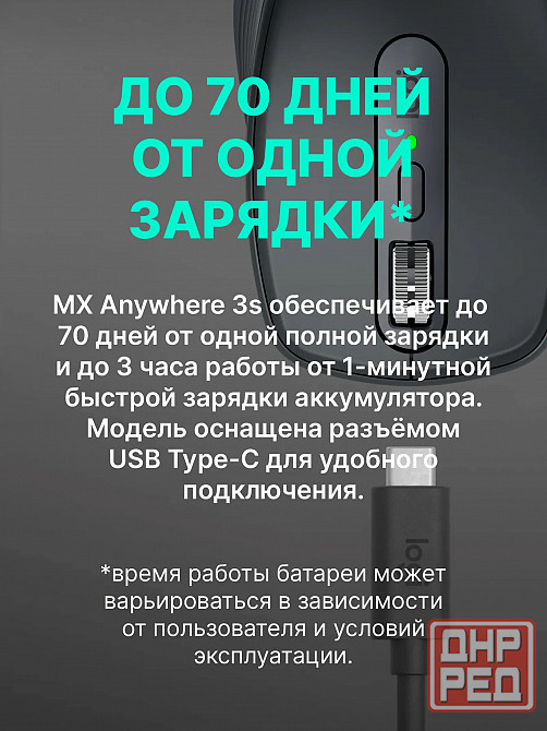 Мышь Logitech MX Anywhere 3S Graphite, Bluetooth, беспроводная мышка Донецк - изображение 5