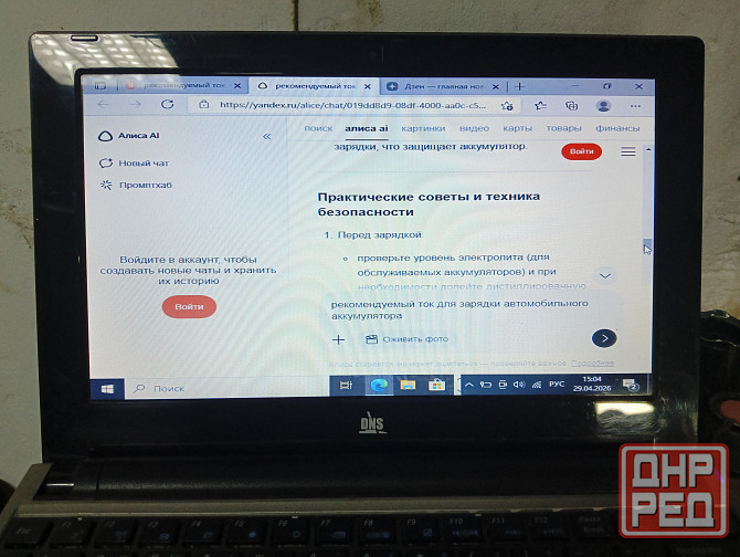 Продам ноутбук для интернета,печать,ютуб Донецк - изображение 3