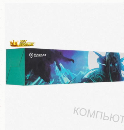 Коврик Raskat Rogue sw (l) Синий - арт:1199 Макеевка