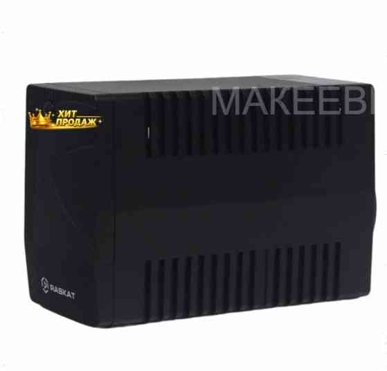 Источник Бесперебойного Питания Raskat hs-450va 450va, 240вт, 2хcee 7 - арт:7560 Макеевка