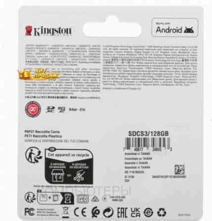 Карта Памяти Kingston Microsdxc 128 гб [sdcs3/128gb] - арт:9936 Макеевка