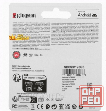 Карта Памяти Kingston Microsdxc 128 гб [sdcs3/128gb] - арт:9936 Макеевка - изображение 2