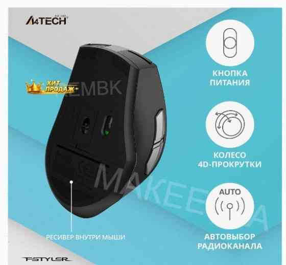 Мышь a4tech Fstyler fg35s Серый/черный, Оптическая, Разрешение Сенсора 2000dpi, Беспровод - арт:9466 Макеевка