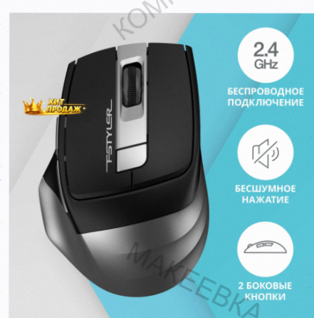Мышь a4tech Fstyler fg35s Серый/черный, Оптическая, Разрешение Сенсора 2000dpi, Беспровод - арт:9466 Макеевка