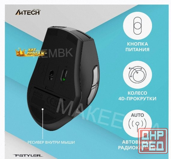 Мышь a4tech Fstyler fg35s Серый/черный, Оптическая, Разрешение Сенсора 2000dpi, Беспровод - арт:9466 Макеевка - изображение 4