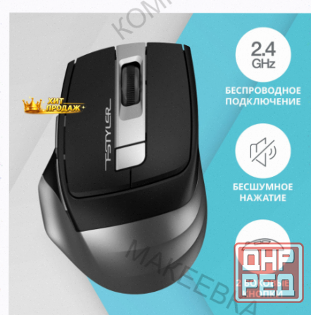 Мышь a4tech Fstyler fg35s Серый/черный, Оптическая, Разрешение Сенсора 2000dpi, Беспровод - арт:9466 Макеевка - изображение 1