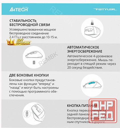 Мышь a4tech Fstyler fg35s Серый/черный, Оптическая, Разрешение Сенсора 2000dpi, Беспровод - арт:9466 Макеевка - изображение 3