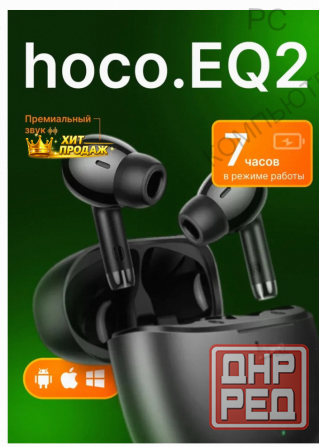Наушники Беспроводные Hoco с Микрофоном eq2, Черный - арт:1181 Макеевка - изображение 1