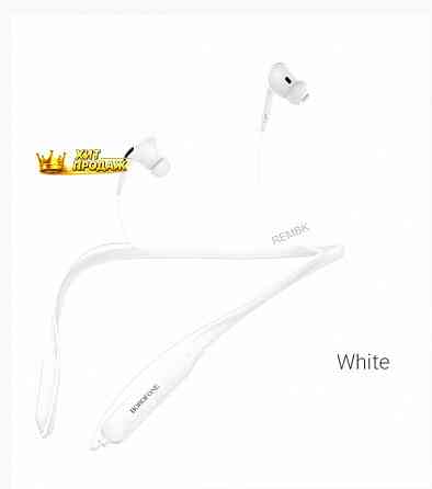 Беспроводные Наушники Borofone be45, White - арт:9938 Макеевка