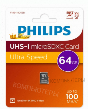 Карта Памяти Microsd 64gb Philips (fm64md55b) (fm64md55b/97) - арт:5001 Макеевка