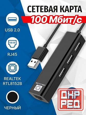Tanix TX9 + Аэромыш + Хаб USB. Макеевка - изображение 3
