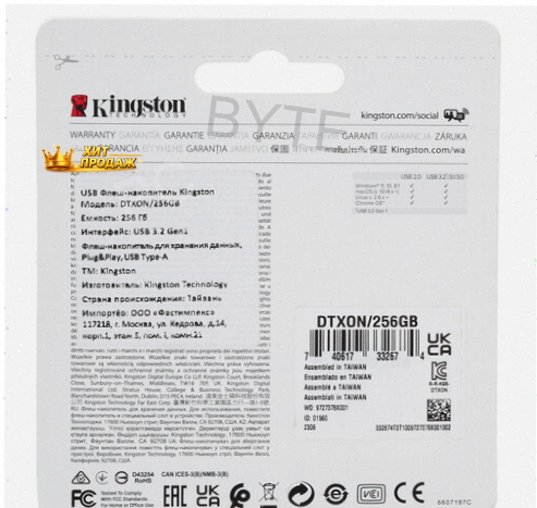 Память Usb Flash 256 гб Kingston Datatraveler Exodia Onyx [dtxon/256gb] - арт:6195 Макеевка