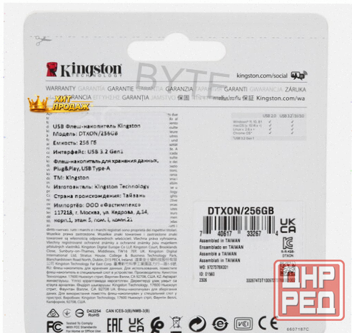 Память Usb Flash 256 гб Kingston Datatraveler Exodia Onyx [dtxon/256gb] - арт:6195 Макеевка - изображение 2